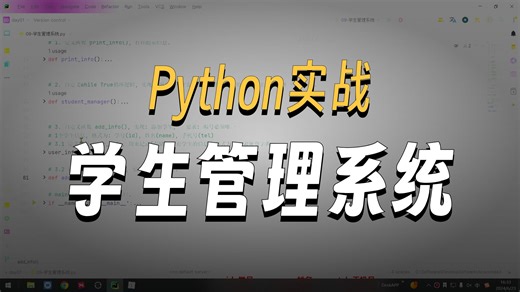 2025年黑马程序员python人工智能开发_01_Python基础-V5.X版-14天-AI版_03.Python基础_day07_18.学生管理系统-添加学