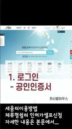 #체류형쉼터인허가신청#세움터셀프신청#세움터#가설건축물신고#까사벨하우스 #모듈러하우스 #이동식주택 #전시할인