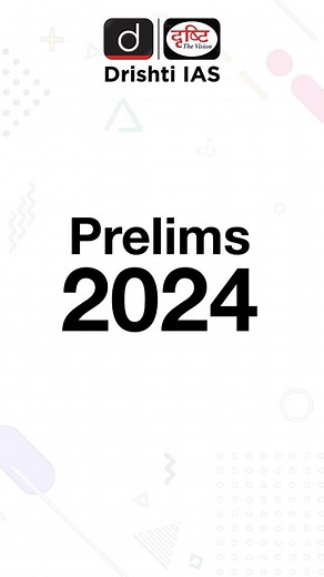 First step of your assessment. Join Drishti IAS’ Open Mock Test for IAS Prelims 2024. Register using the link in bio! #OpenMockTest #MockTest #Prelims #Prelims2024 #UPSC2024 #GeneralStudies #CSE #UPSC #IAS #UPSCAspirants #InstagramReel #ReelsInsta #ReelsOfInstagram #ReelsIndia #ReelsViral #ViralReels #India #BestVideos #TrendingVideo #ReelInstagram #Explore #Instagram #Viral #Trending #Explore #UPSCPrelims #DrishtiIAS #DrishtiIASEnglish | Drishti IAS English