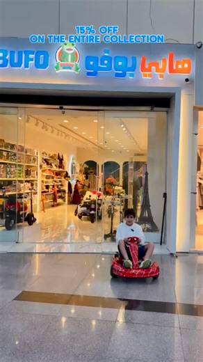 Guess who just rolled into the fun zone?  The Wheels Collection just dropped — cars, hoverboards & all the ride vibes your kid dreams of ⚡ #HappyBufo #RideWithBufo #KidsCars #HoverboardFun #miniadventures | Happy Bufo | Facebook