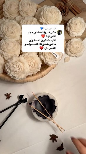 ‎شموع عَتّمه🕯️‎ on Instagram‎: "Part2🤭🖤 شمعة الچوري باللون الأسود✨🌸✨🕯️ طلعت تحفه🙈🥺🖤✨✨✨✨✨✨✨ • • • • • • #candle #candles #candlelight #شموع #شمع #اكسبلور #اكسبلور_explore #foryou"‎
