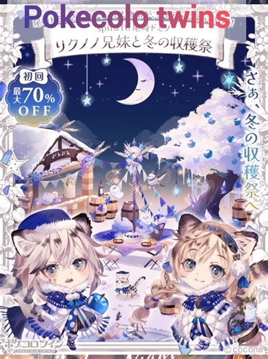 Pokecolo Twin Japan 🇯🇵✨ | The Cutest Cozy Avatar Game Taking Over TikTok Pokecolo Twin is one of Japan’s cutest cozy avatar games—and USA players are starting to love it 🇯🇵✨. From adorable twin characters and anime-style fashion to relaxing gameplay, this Japanese mobile game is perfect for fans of cozy games, avatar customization, and kawaii aesthetics. If you love relaxing, aesthetic games, Pokecolo Twin is a must-see! Pokecolo Twin Pokecolo Twin Japan Japanese avatar game cozy anime game 