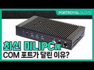 What is an IPC (Industrial Personal Computer)? - ASUS PL64: EP01