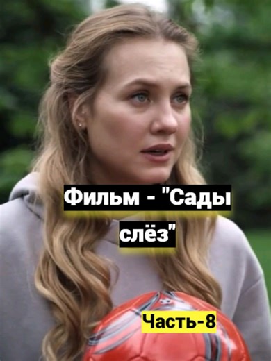 Новинки кино 2026: мелодрамы и сериалы