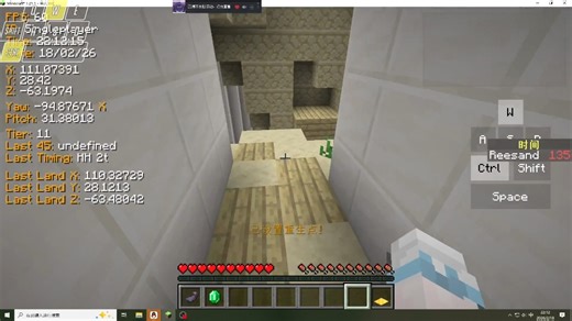 Parkour Crack (java obsolete) Glitchless% 4m19.4s