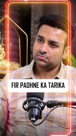 FIR PADHNE KA TARIKAFIR PADHNE KA TARIKA #legalawareness #courtprocedure #courtprocess