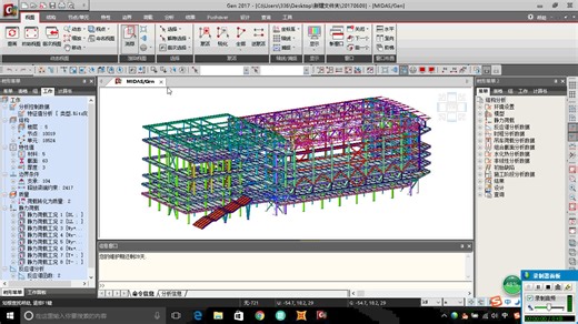 midas gen 2 SAP2000 接口使用
