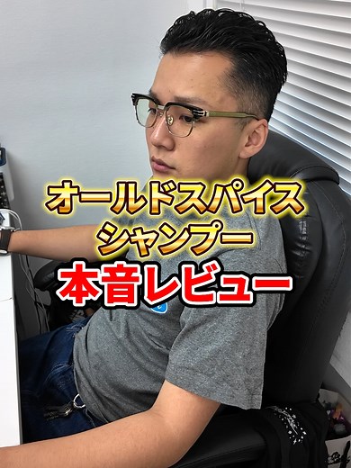 オールドスパイス メンズシャンプーのガチレビュー