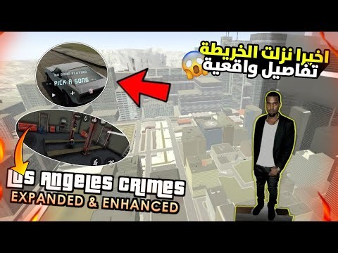أخيراً: إطلاق المود الجديد LAC Expanded & Enhanced Mod v1.0 😱 | مدينة كبيرة + شقة راقية + مرآب فاخر🔥
