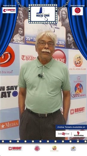 ✨ A Play That Resonates | ‘Ithech Takka Tambu’ Reflections by Dr. Kolhe