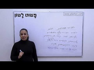 סיכום ממזג - פשוט לשון