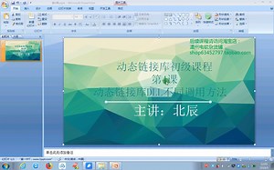 动态链接库初级课程(第4课动态链接库DLL不同调用方法）