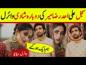 Sajal Ali Ahad Raza mir wedding video 2025🔥😍||Sajal Ali Ahad Raza mir interview|| Amira Blouch TV