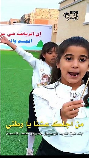 من اجلك عشنا يا وطني