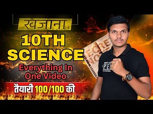 Class 10 Science ONE SHOT, IMP QUESTION, PAPER LE*K 🔥LIVE 🚀 | Maharashtra Board 2025