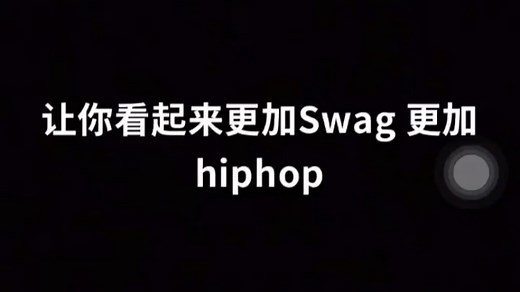 说唱教学 Trap 如何三分钟做完国内顶级trap