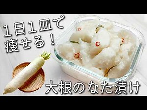 【べったら 漬け】砂糖なし！１日で完成！簡単なのにおいしすぎる！ カリポリ食感が最高！ 太らない 大根漬け 余った大根の皮でアレンジレシピも☆ 大根漬物 作り置き