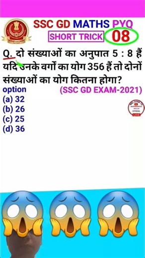 Ssc Gd Question Ssc Gd Math Question Number System Best Trick #shorts​ 8