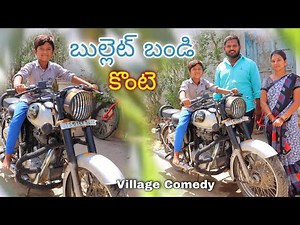 బుల్లెట్ బండి కొంటె | Nanna Kosam Bullet bandi Konte | Kannayya Videos | Trends adda