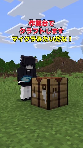 マイクラ統合版の最新アップデート情報