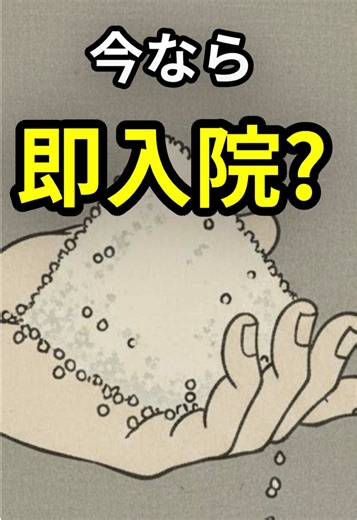 江戸の食事、なぜ高塩分でも生きていけた？#江戸時代 #江戸の食文化 #歴史雑学 #塩分