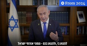 Netanyahu's nine-minute video shows he is terrified and will stop at nothing