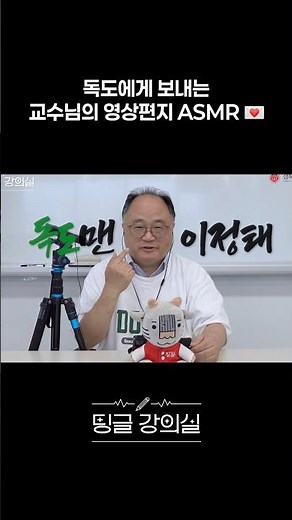 The ‘Dokdo Story’ Told by a Kyungpook National University Political Science and Diplomacy Profess...