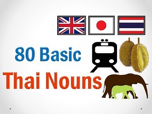 เรียนภาษาไทย: เรียนภาษาญี่ปุ่น: เรียนภาษาอังกฤษ: Learn Thai: タイ語: 名詞: Thai -Japanese-English Lesson