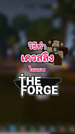 How to complete the "Monkey Eats Bananas" quest in The Forge map ⛏️🍌🐵