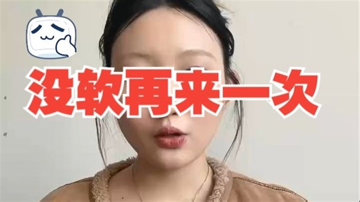 这种到底可不可行