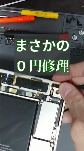iPadの電源ボタン陥没問題 #shorts #ipad #ジャンク #修理 #ios #ボタン配置 #分解