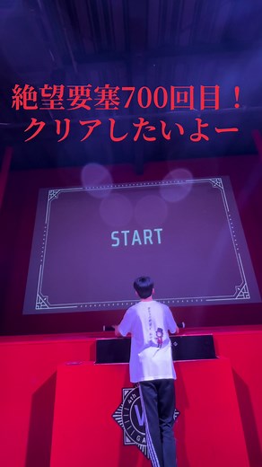 絶望要塞最終ステージ攻略ガイド