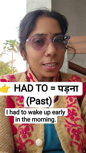 Had to – Daily Use Spoken English | Past Tense