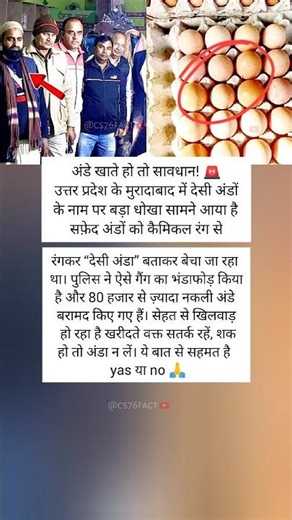 अंडे खाते हो तो सावधान!🚨#bome#radheradhe