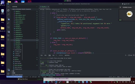 PikaPython 标准库开发环境使用方法