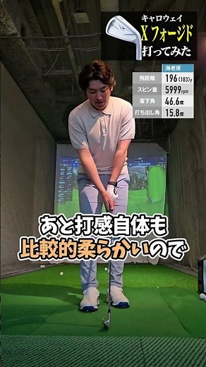[Callaway] I tried hitting the X Forged irons #testdrive #irons #triedhitting