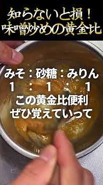 箸が止まらない！黄金比の味噌だれで作るナスとピーマンの味噌炒め #ナス #なすレシピ #ピーマン #厚揚げ