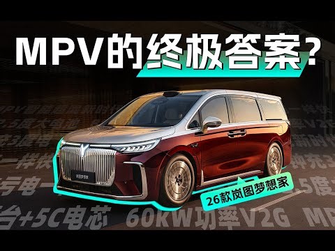 插混，也玩超充？ 800V+5C 岚图梦想家技术解析