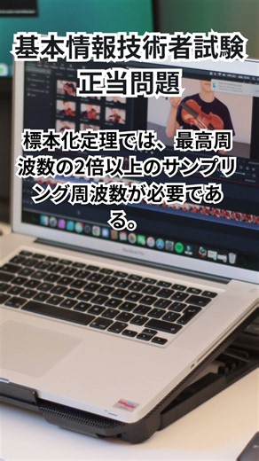 【基本情報技術者試験】この問題、解ける？ヒューマンインタフェースとマルチメディア｜1問クイズ #基本情報技術者試験 #FE試験 #IT資格 #情報処理技術者試験 #shorts