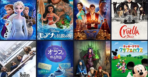 Netflixでディズニー映画の配信状況を調査！Amazonプライムでも見れる？ | AppCafe