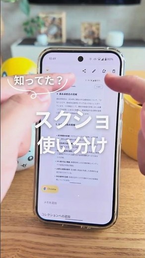How to use screenshots #androidsmartphone #smartphone #googlepixel #smartphonetechniques
