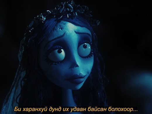 Achilles on Instagram: "Corpse Bride /2005/ - - - - - - Refined By Saint"