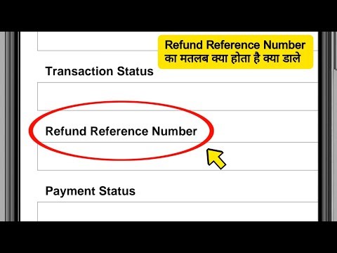 Refund Reference Number ka matlab kya hota hai