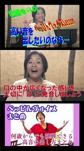 高音を綺麗に出す近道は… #カラオケうまくなる方法#べっぴんヴォイス