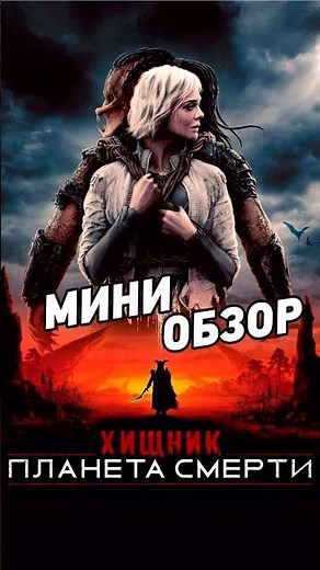 Predator: Planet Death is now in theaters!