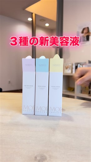 at-Naru | リフトアップ、小顔、美肌がすべて叶う✨🫧 お顔の筋トレマシン【テラボーラー】導入サロン🏋️ \ 松江市初 / on Instagram: "こんにちは☀️ beauty salon at-Naruです☺️ @morrys_pro 発売開始直後から大人気の 新しい美容液✨ 簡単にですが、ご紹介をさせて頂きます😍 表情筋トレーニングの テラボーラーを当てた後って 実はゴールデンタイム⏰✨ 筋肉を動かした直後は、 美容成分が入りやすい状態に💡 だから大事なのは 「その後に何を使うか」🤍 テラボーラーは 筋肉（土台）にアプローチ💪 そこに 肌（表面）のケアをプラスすると 結果が変わります✨ そこでおすすめなのが 肌悩みに合わせて選べる美容液💎 💜ハリセラム 💙毛穴セラム 💛美白セラム レーザーや針を使わずに クリニック級ケアを目指せます🏥✨ テラボーラー × 選べる美容液で ワンランク上の肌ケアへ😍✨ at-Naru会員様には 全員にお試しいただけるよう、 1種類のお試しはプレゼント🎁 2種類目以降は オプションで組み合わせも可能です🥰✨ ぜひ