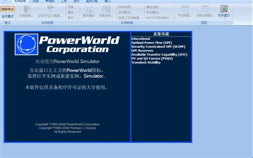 【powerworld】电力系统潮流计算