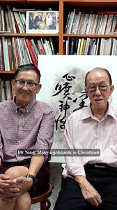 64K views · 400 reactions | Imagine making art with your best friend for over 20 years!  Mr Yong and Mr Cheh of Yong Gallery specialise in Chinese calligraphy and wood carving, and are behind many of our iconic sign boards around Chinatown! Read more about their friendship at go.gov.sg/scripttosculpt | Ministry of Culture, Community and Youth - MCCY | Facebook