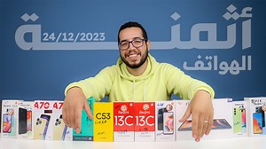 44K views · 2.9K reactions | طاح الثمن .. الاثمنة ديال بعض الهواتف ولات جد مناسبة | Chouaib Reviews | Facebook