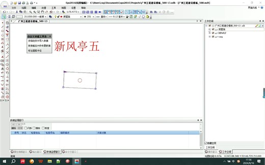 EPS软件操作：使用数据检查方法处理重叠对象的方法